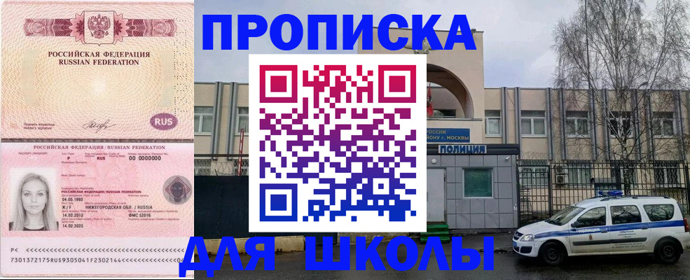 миграционный учет в Змеиногорске